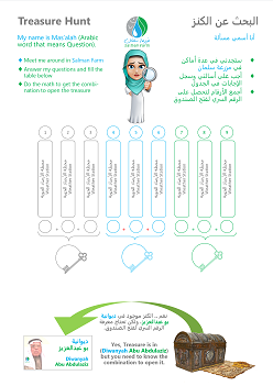 نموذج البحث عن الكنز