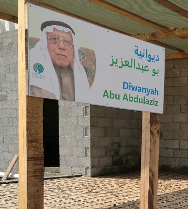 لوحة ديوانية أبو عبدالعزيز
